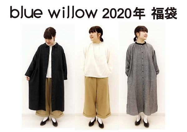 【タグ付き新品】blue willow 綿麻 ワイドパンツカジュアルパンツ