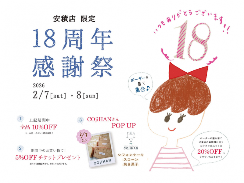 f_self_cont_hp_202602asaka